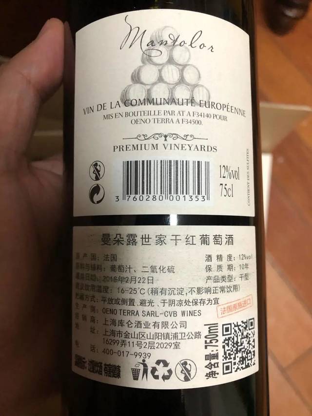 曼朵露世家干红葡萄酒