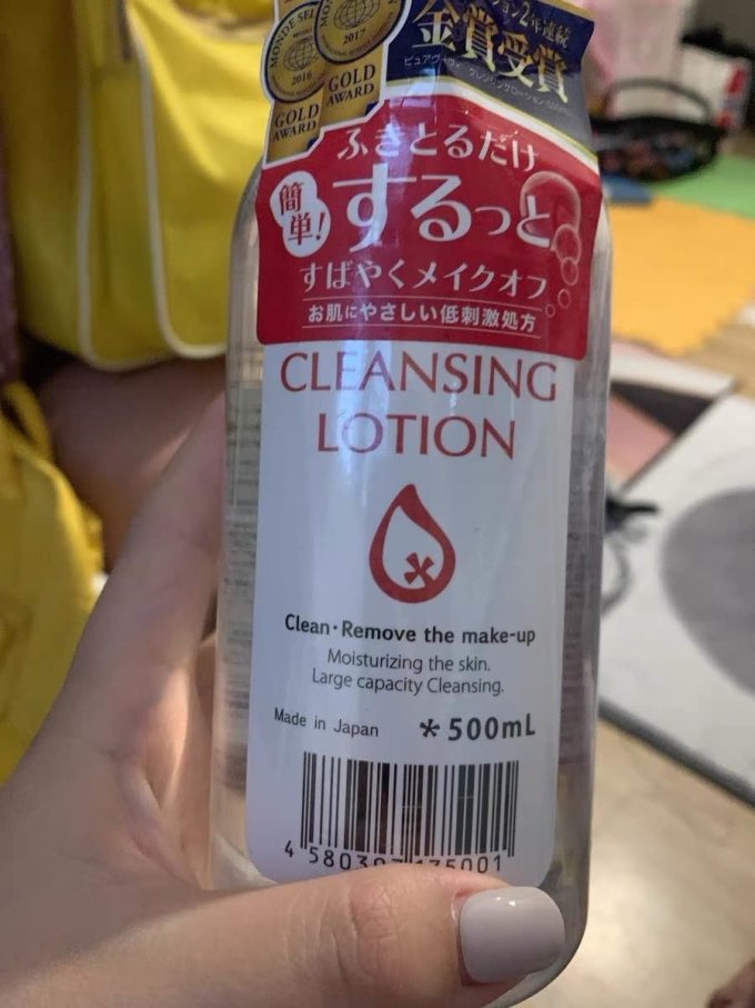 漂薇卸妆水