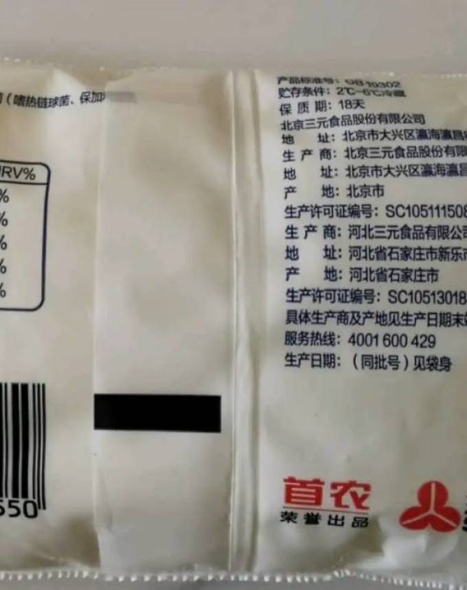 三元低温酸奶