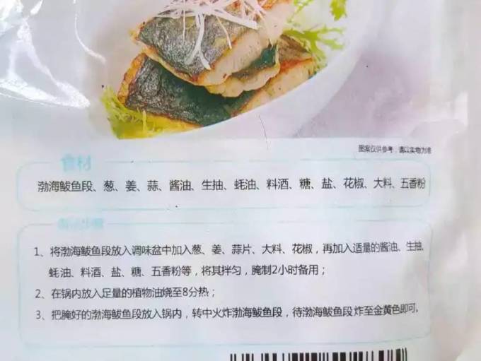 渔港鱼类