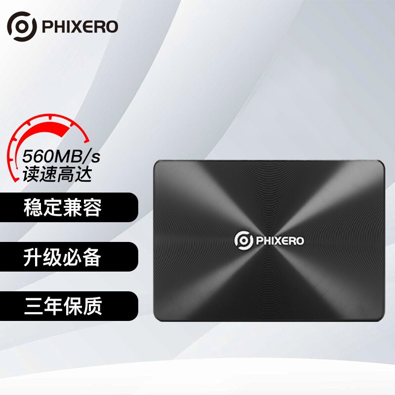 国产SSD会如何？一起来看看斐数（PHIXERO) 黑武士SSD-512G~