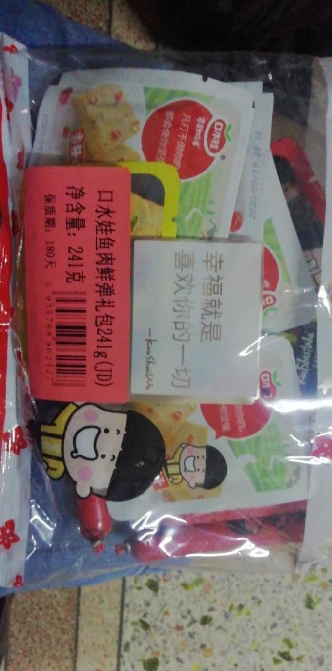 口水娃其他休闲零食