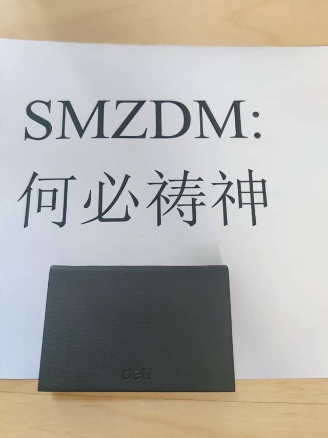 名片盒这个东西真的需要吗？