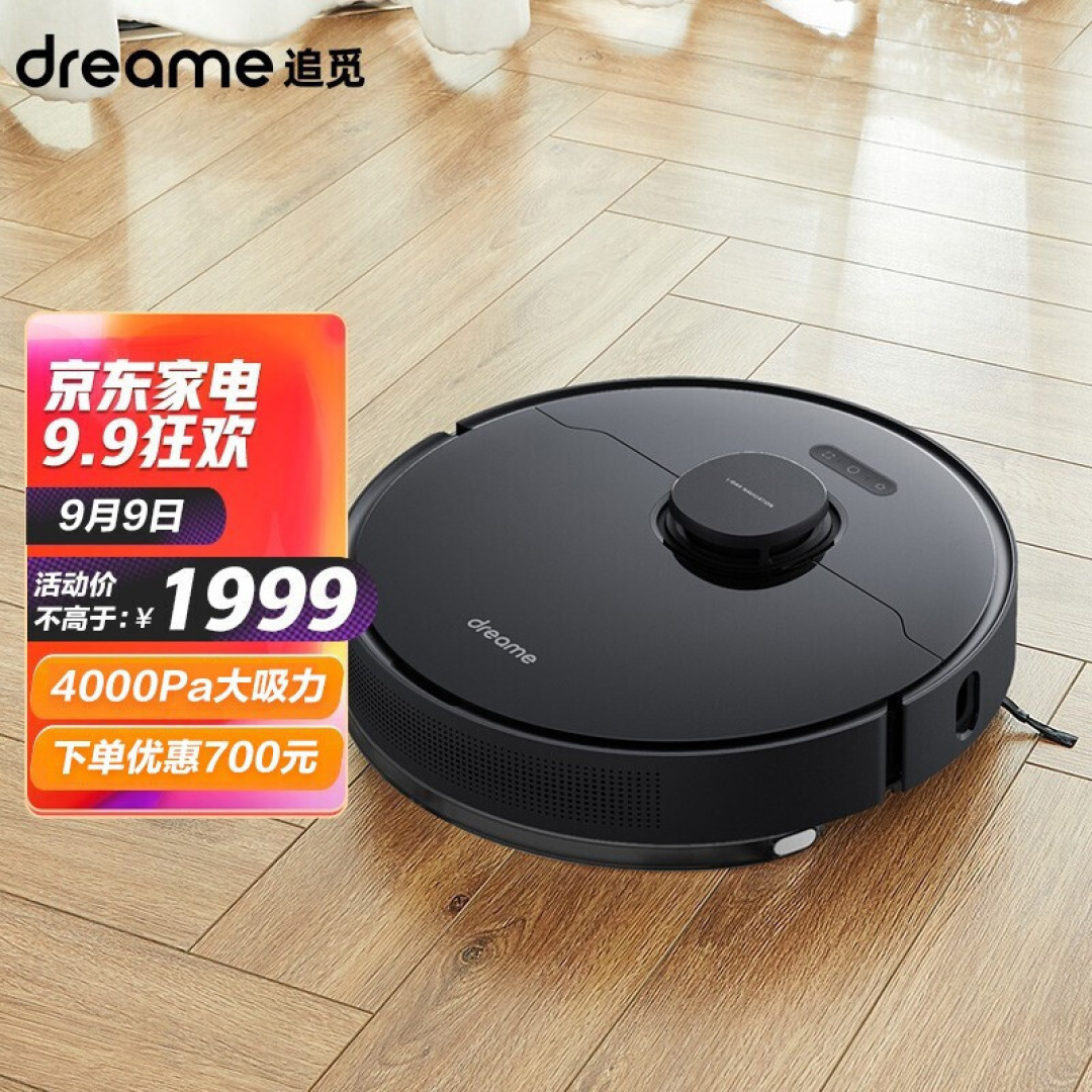 追觅L10 Pro升级版L10 Plus问世！附历代追觅扫地机对比