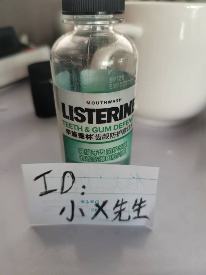 李施德林漱口水