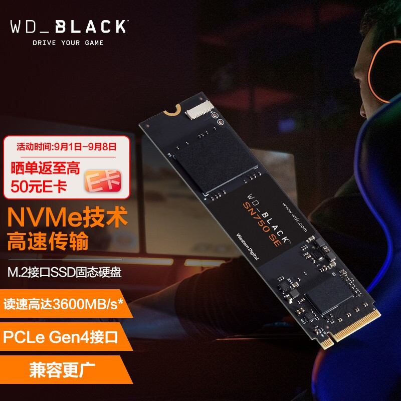 PCIe4.0固态普及计划、西部数据WD_BLACK SN750SE固态 评测