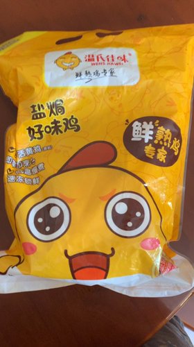 温氏 供港鲜熟盐焗鸡