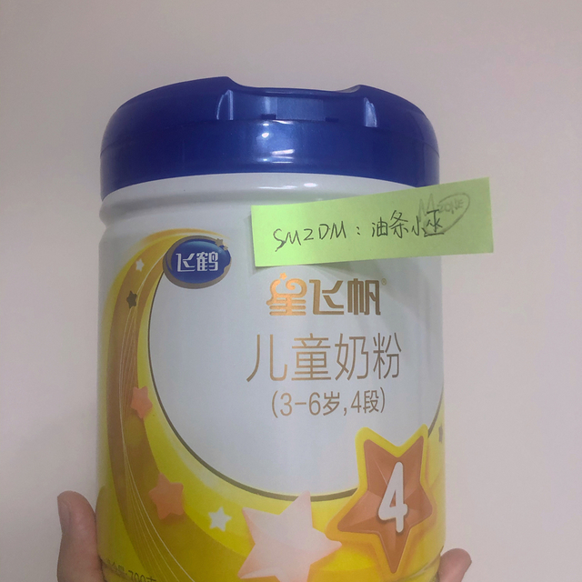 firmus飛鶴星飛帆嬰兒奶粉3段700g2罐