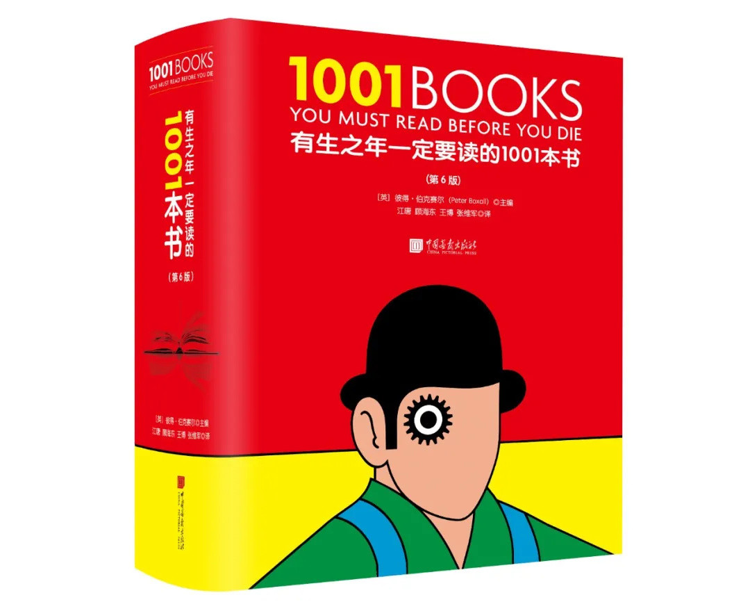 960页，介绍了1001部值得阅读的佳作，这本书值得收藏！