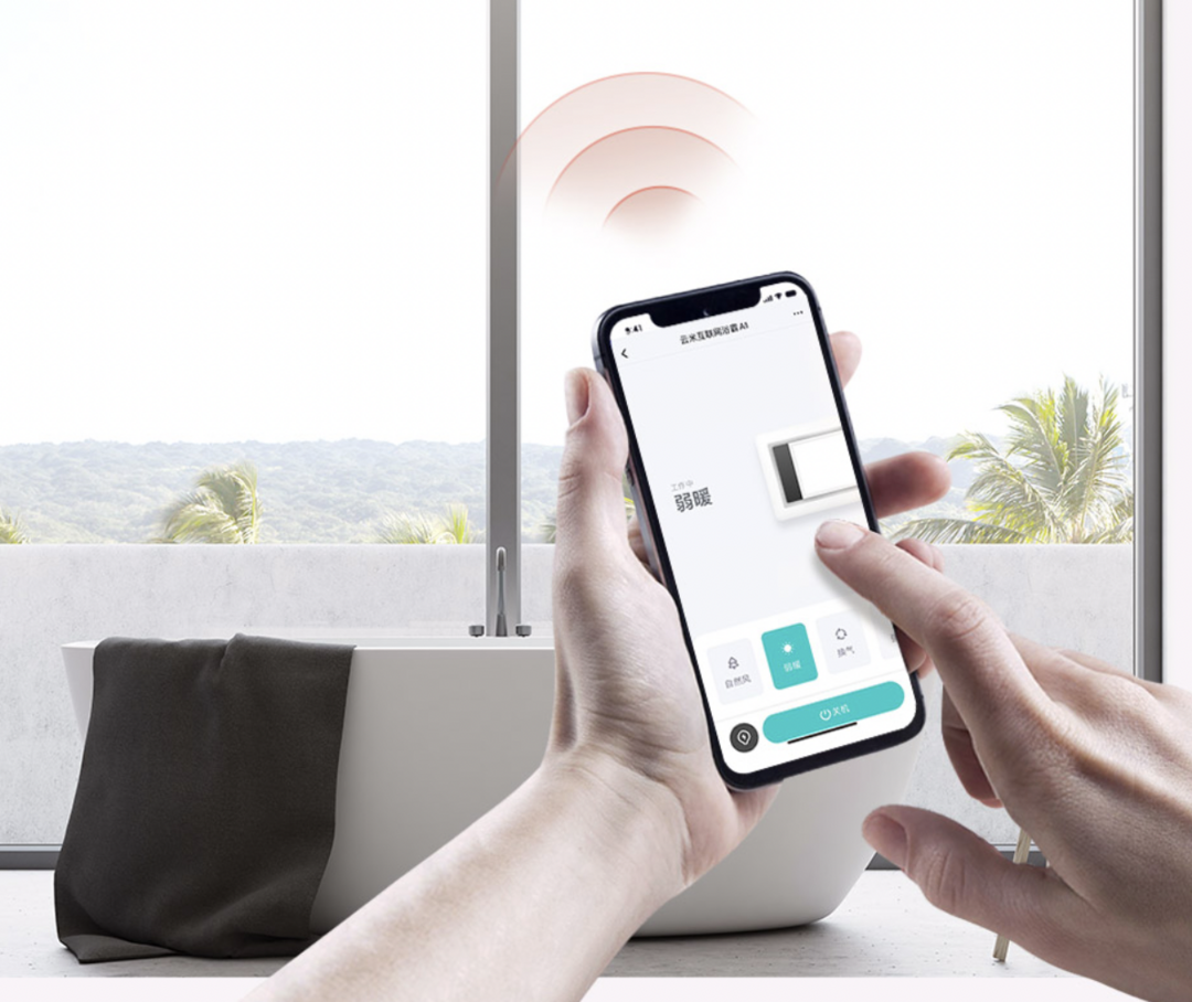 云米上新互联网浴霸，免安装开关设计，APP一键联动，开启智能沐浴生活～