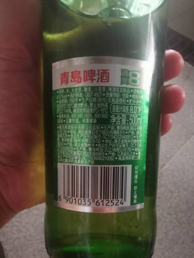 青岛啤酒啤酒