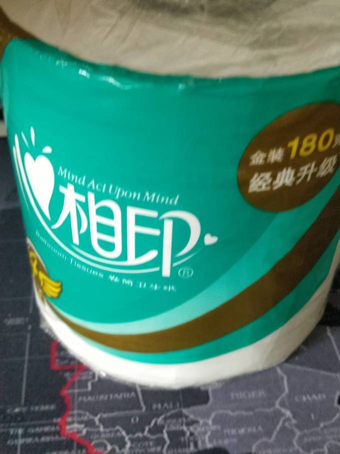 心相印卷纸