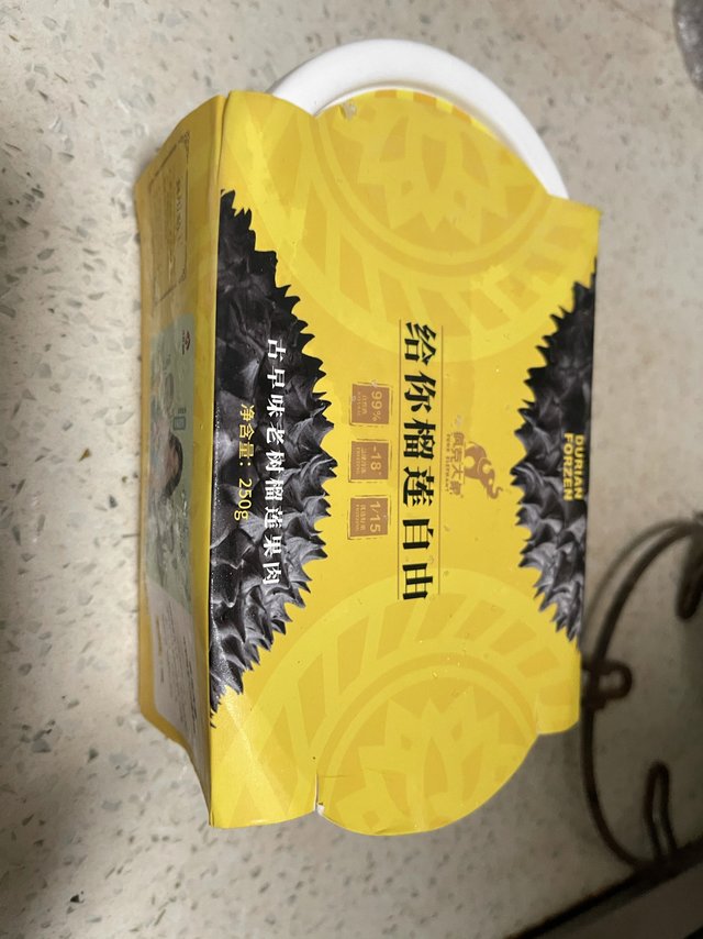 给你榴莲自由
