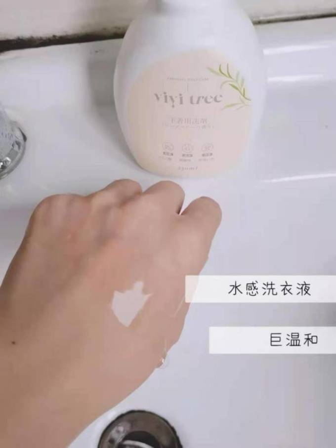 维卫洗衣液