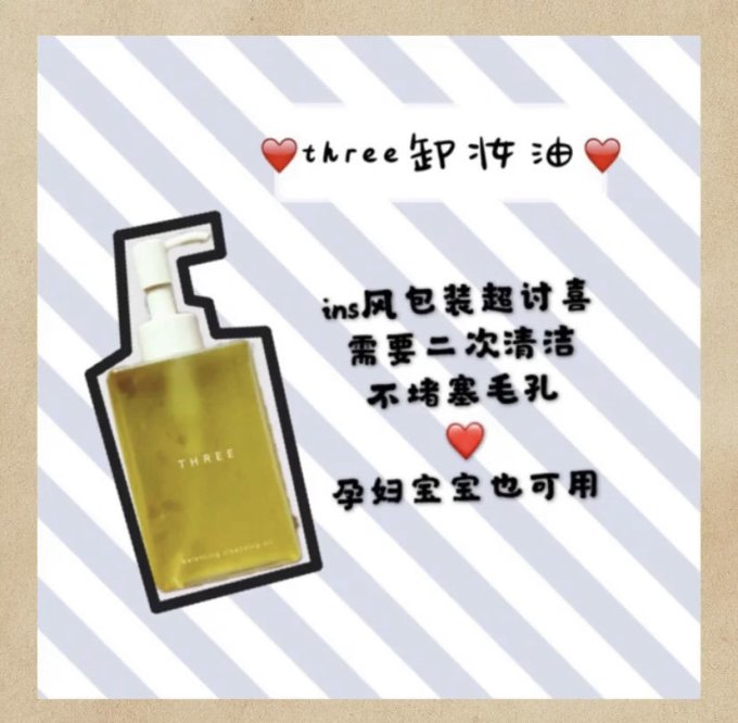 伊芙兰卸妆水