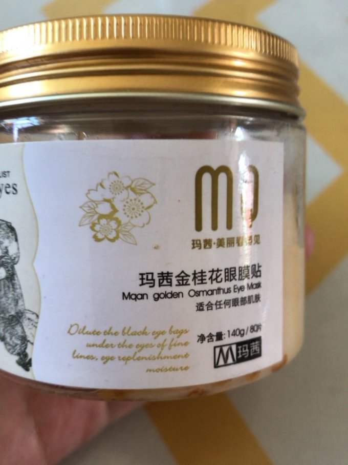 玛茜 MQAN眼膜