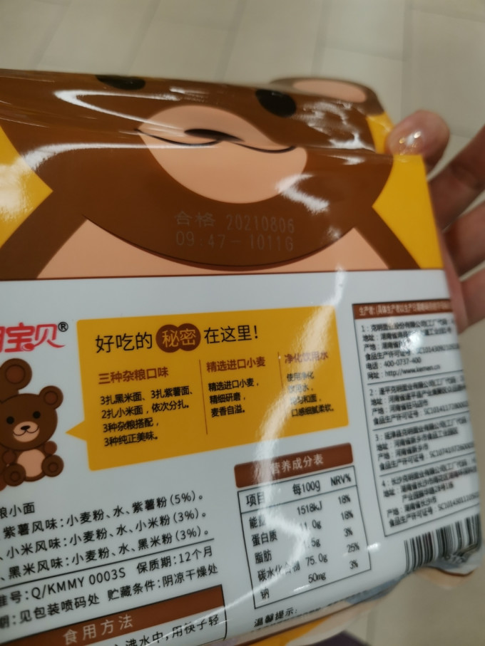 陈克明挂面