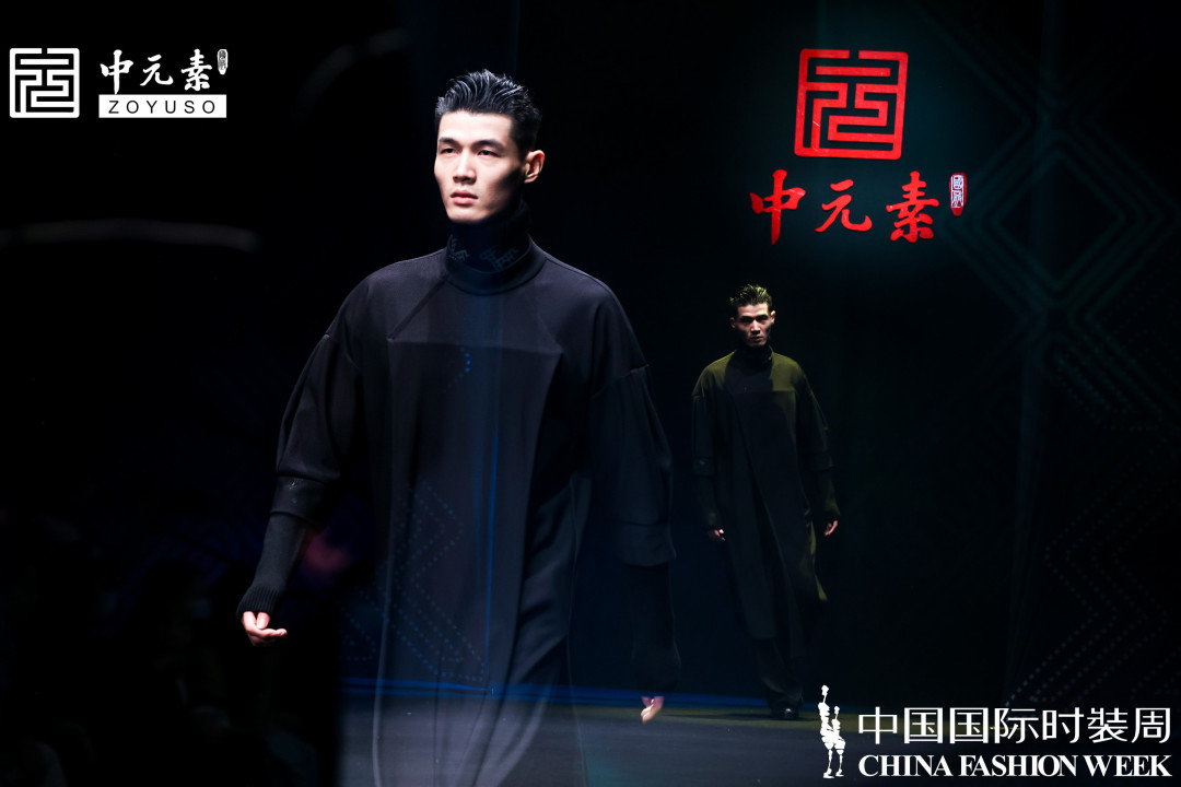 种草时装周 | 从瑶族村落到都市秀场,中元素2022春夏系列大秀