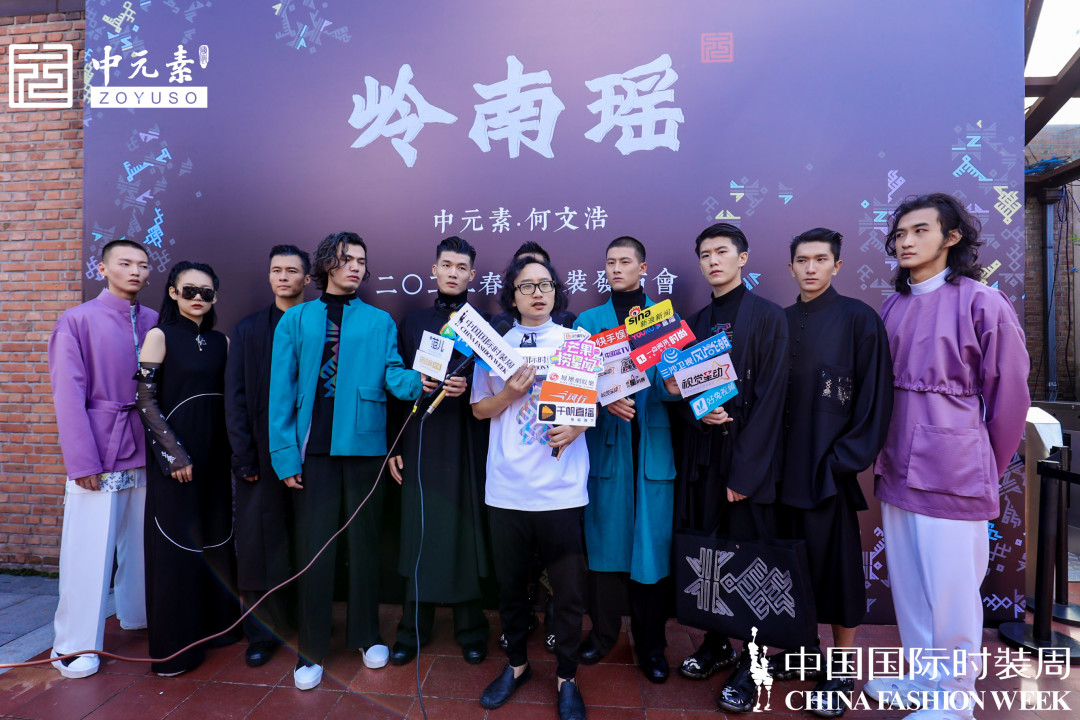 种草时装周 | 从瑶族村落到都市秀场,中元素2022春夏系列大秀