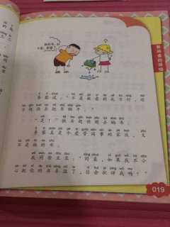 孩子爱看的漫画书