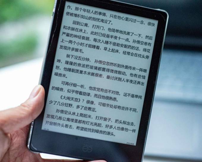 当当阅读器电子书阅读器