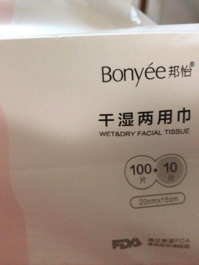 邦怡化妆棉