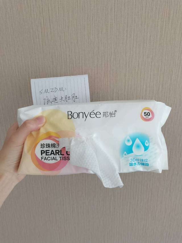 实惠耐用的邦怡一次性洗脸巾
