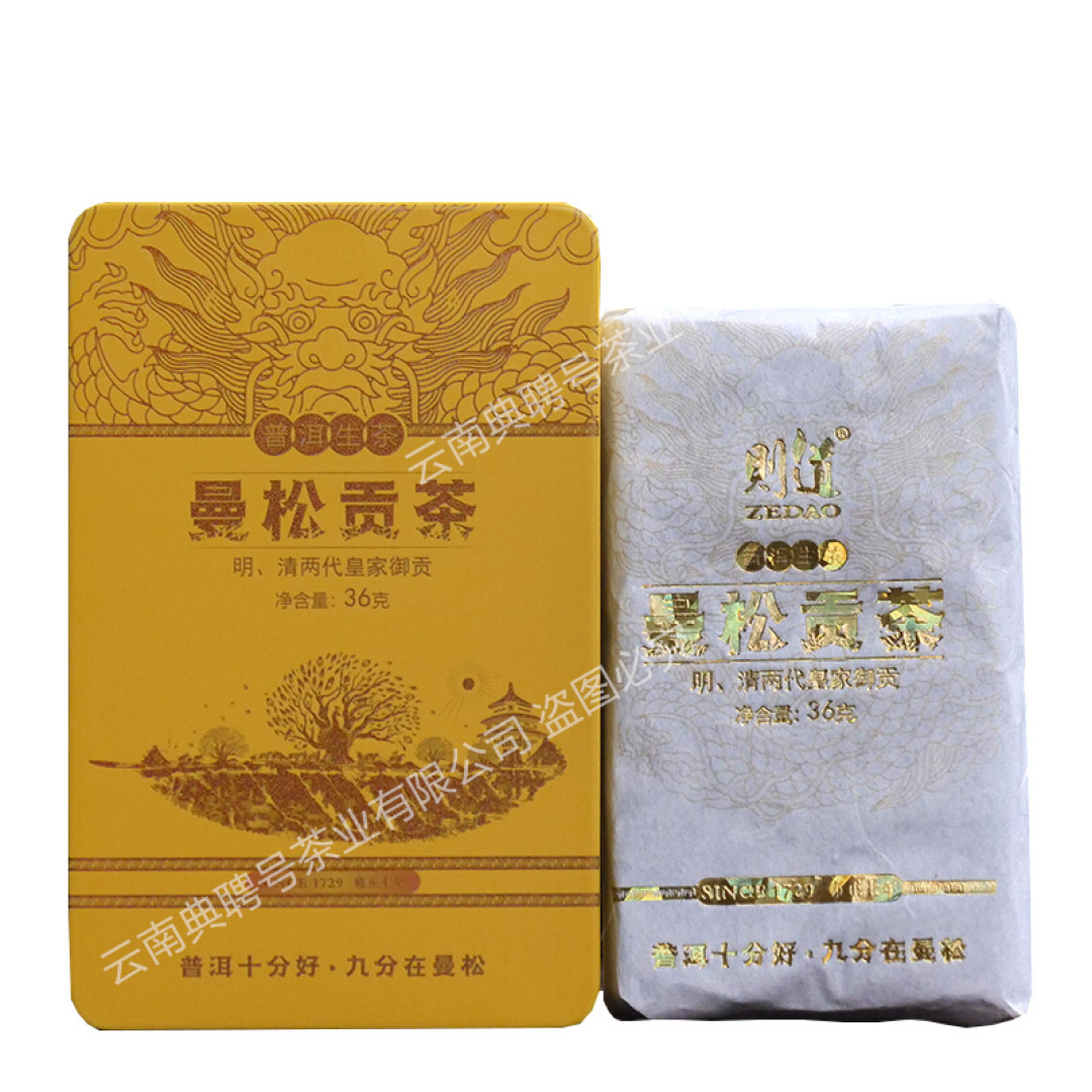 张大妈首晒,号称最贵的普洱茶——“则到曼松贡茶”