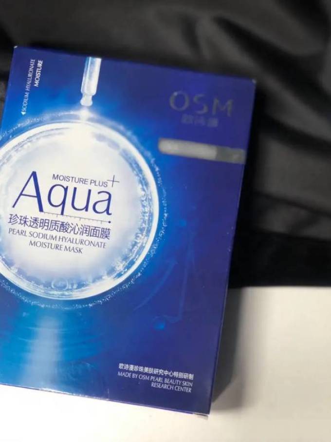 欧诗漫面膜贴