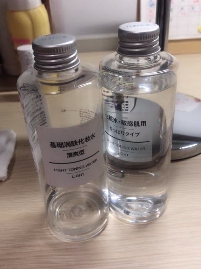 無印良品爽肤水