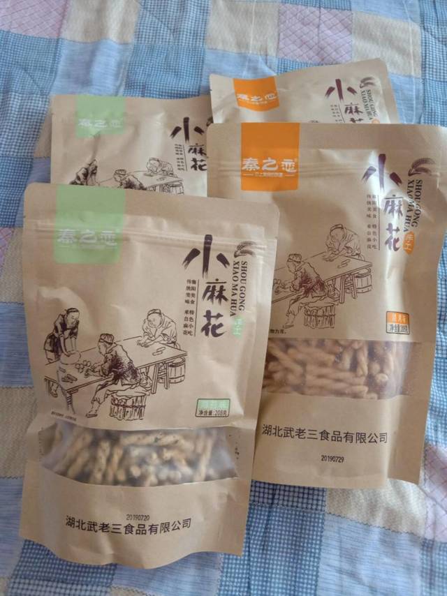 麻花