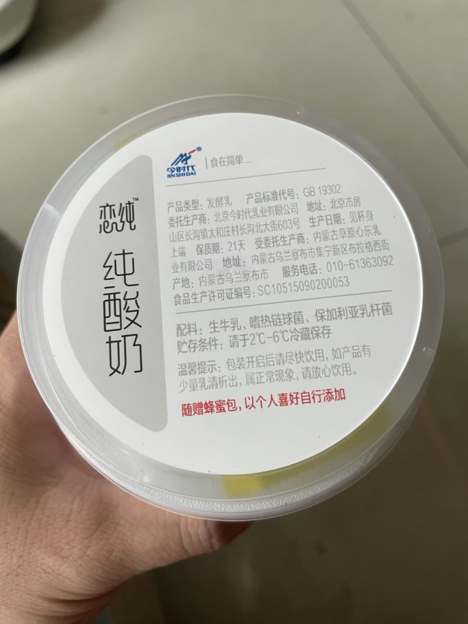 今时代奶类制品