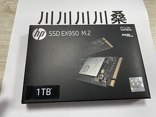 HP EX950 NVME固态硬盘晒单