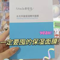 永远囤不够的面膜!
