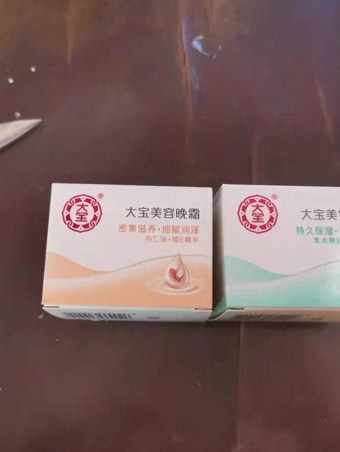 大宝护肤套装