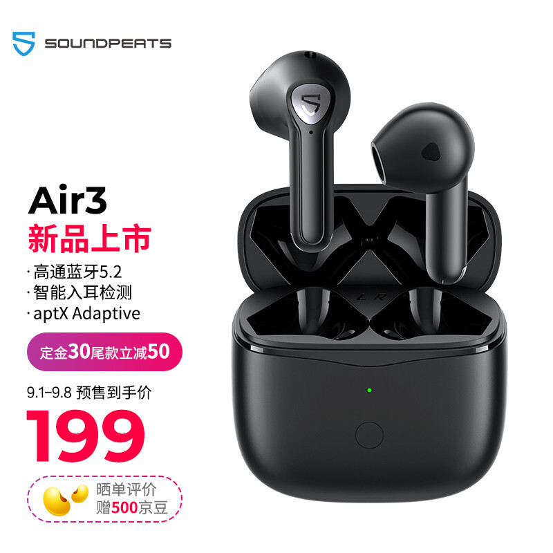 199元的入耳检测TWS耳机，音质还给力！泥炭SoundPEATS Air3体验