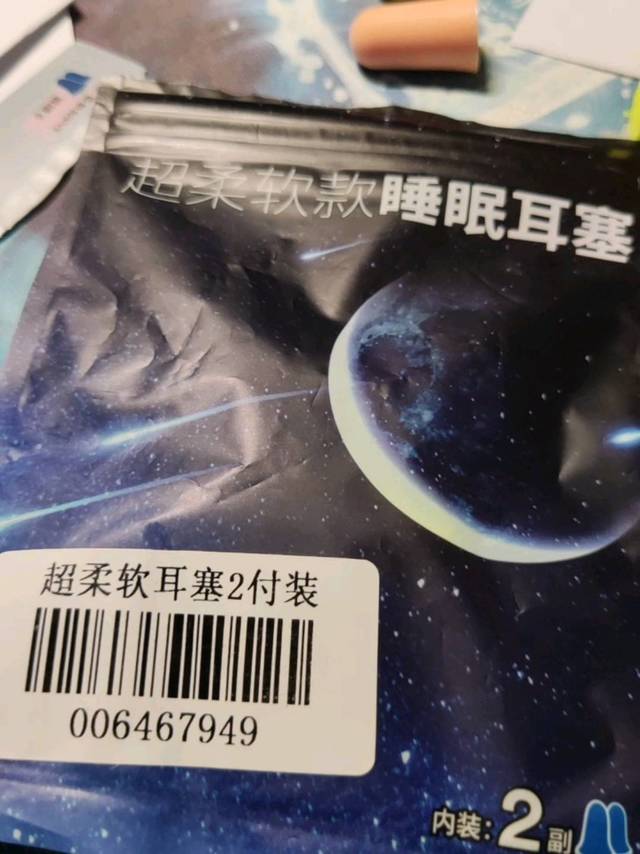 3m中与安耳悠同价耳塞