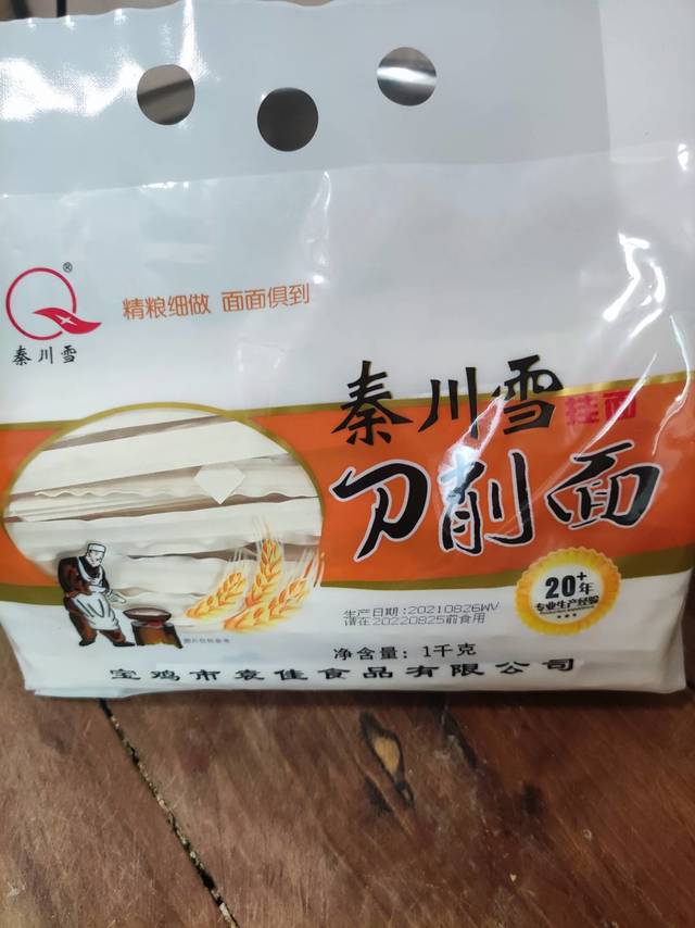 不错的刀削面