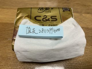 洁柔抽纸-1元/包到手