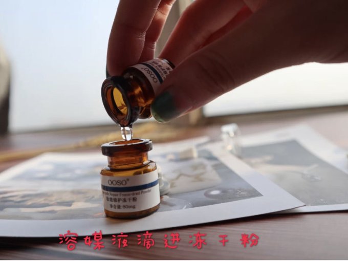 精华液