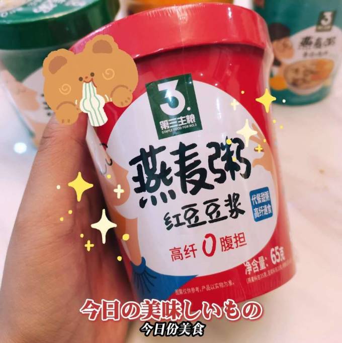 第三主粮麦片