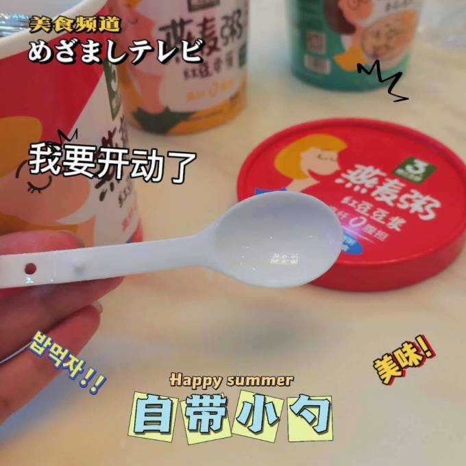 第三主粮麦片