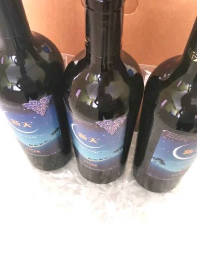新天葡萄酒