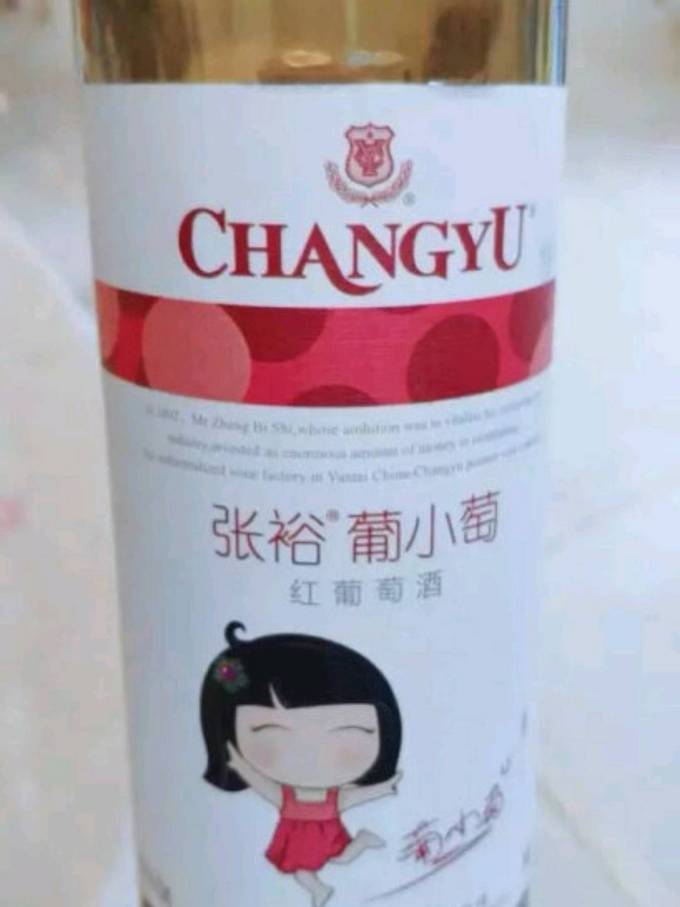 张裕葡萄酒