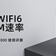  双频WIFI6、3000M无线速率，小米路由器AX3000 使用评测　