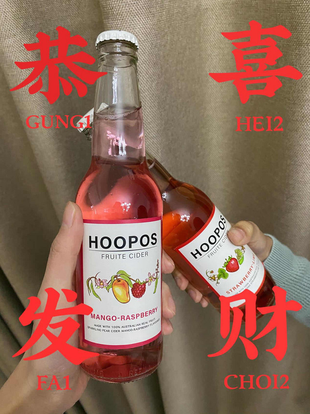 强推！！姐妹小聚的果酒一定要是它！