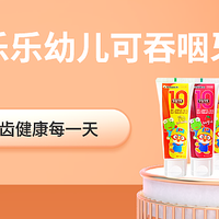 儿童牙膏含氟与不含氟区别,啵乐乐幼儿无氟牙膏好用吗?