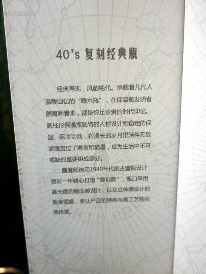 膳魔师保温杯