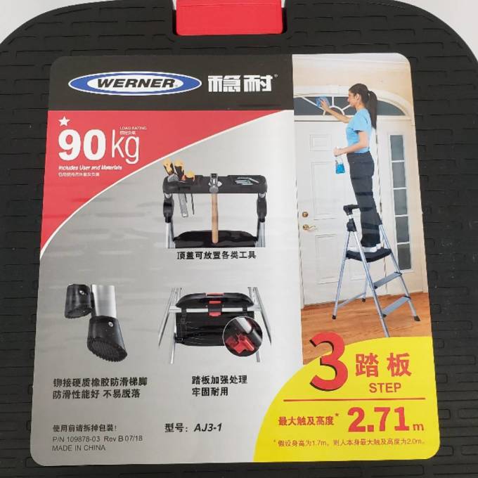 稳耐梯子