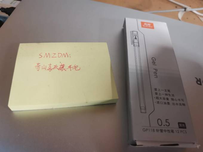 中性笔
